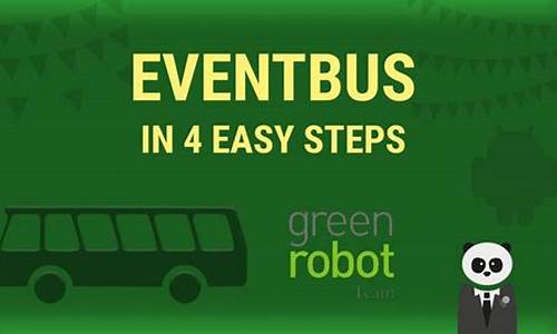 eventbus 3.0源码